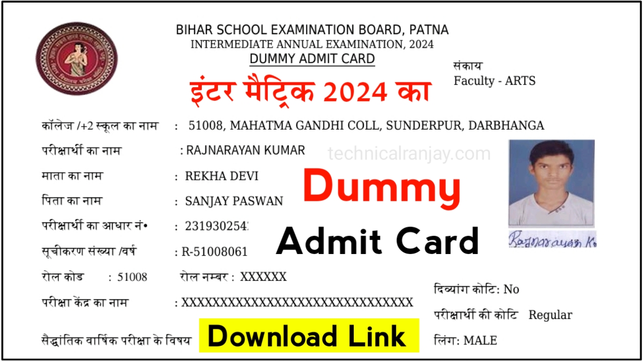 "BSEB Inter Matric Dummy Admit Card 2024: सत्र 2024 की परीक्षा के लिए एक्टिव डमी एडमिट कार्ड डाउनलोड करें।"